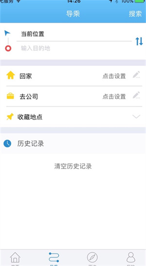 聊城公交水城通e行app下载-聊城公交水城通e行最新版下载