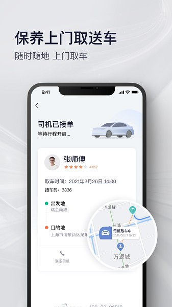 永达汽车app下载-永达汽车安卓版下载