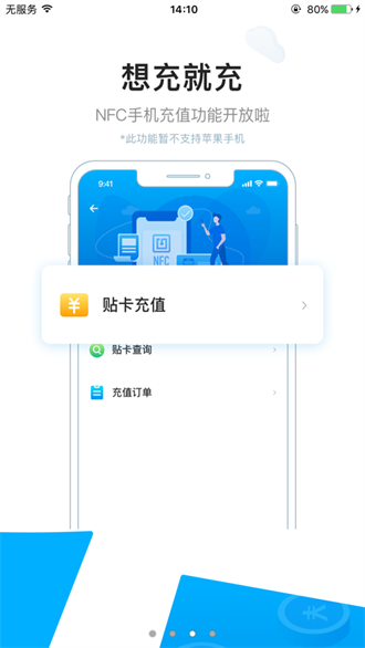 榆林驼城通app下载-榆林驼城通公交乘车码软件下载