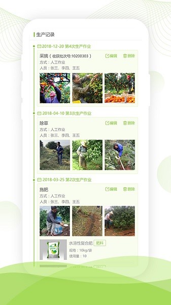 大田智慧农业app下载-大田智慧农业平台下载