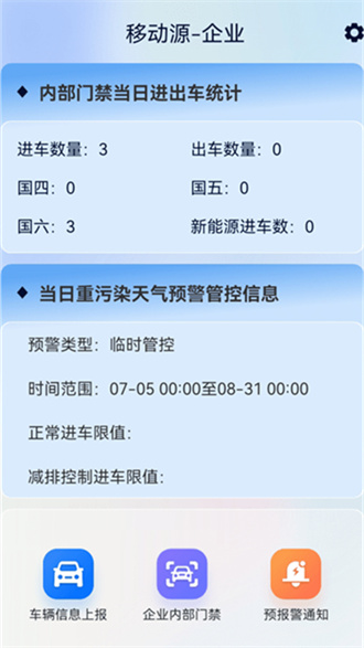 荆门市重点企业门禁监控系统app下载-荆门市重点企业门禁监控系统安卓版下载