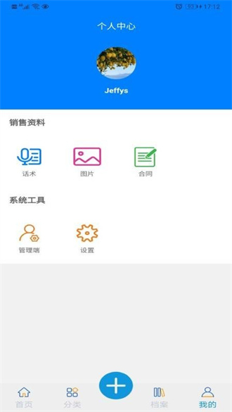 酷妙CRM安卓版下载-酷妙CRM app下载