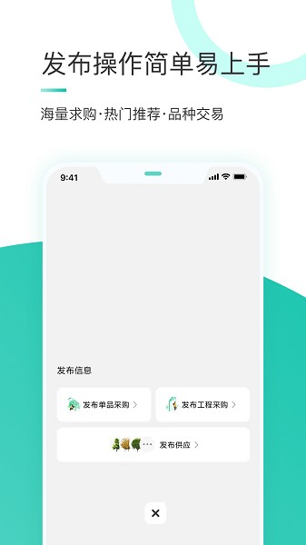 苗搭档app下载-苗搭档平台下载