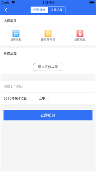 杭州公租房管理端app下载-杭州公租房管理端安卓版下载
