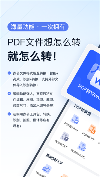 全能PDF转换助手灵豹app下载-全能PDF转换助手灵豹安卓版下载