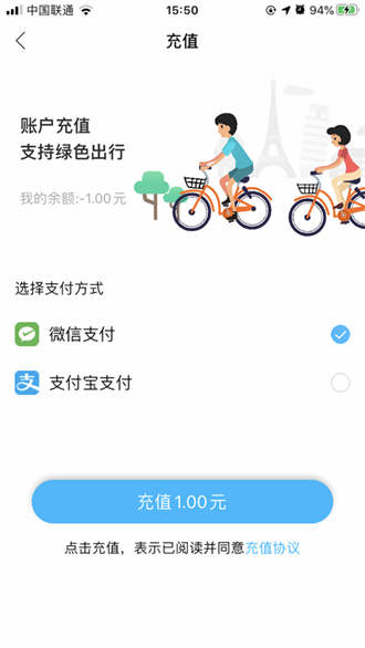安达骑行南平app下载-安达骑行南平安卓版下载