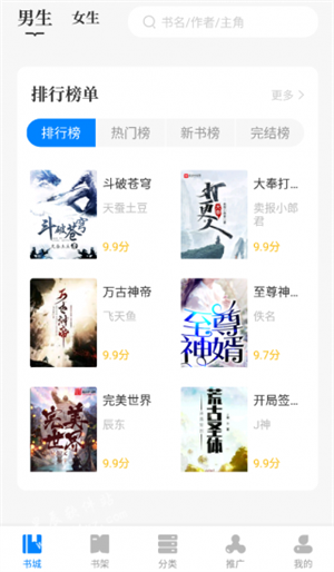 小书斋最新版下载app-小书斋免费阅读小说下载