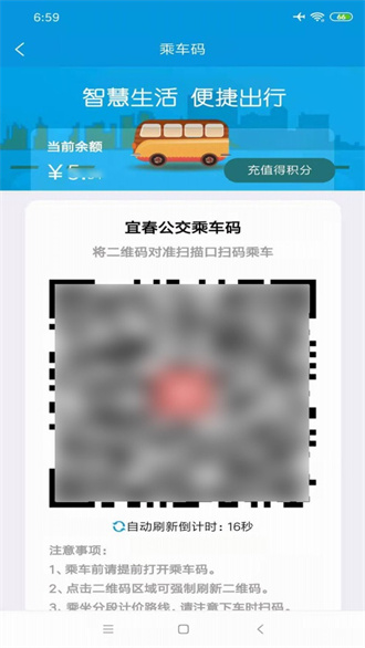 宜出行公交app最新版下载-宜出行公交安卓版下载