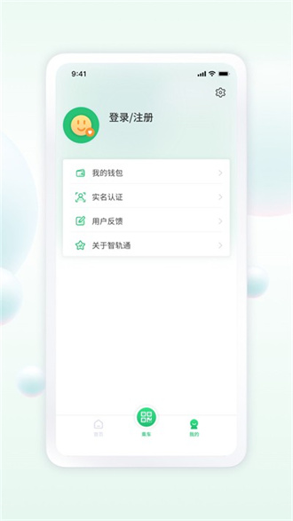 遂宁公交app下载-遂宁公交车实时查询软件下载