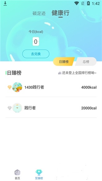 沪碳行app下载-沪碳行安卓版下载