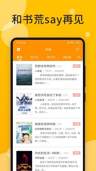 天天小说app下载-天天小说安卓版下载