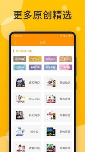 天天小说app下载-天天小说安卓版下载
