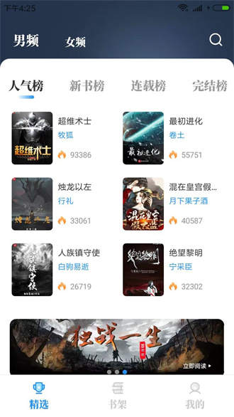 海鱼小说app下载-海鱼小说最新版下载