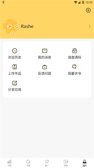 喵见小说app下载安卓-喵见小说安卓版下载
