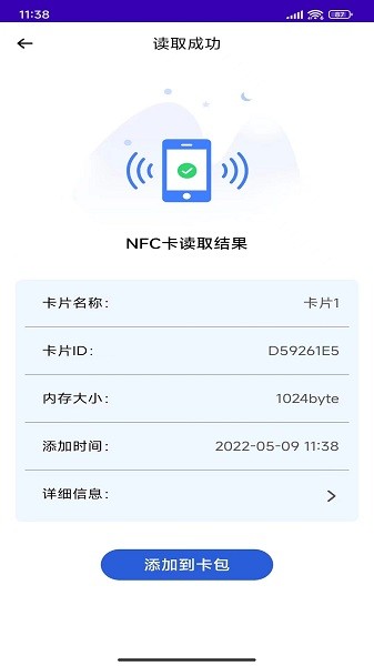 nfc复制门禁卡app下载-nfc复制门禁卡软件下载