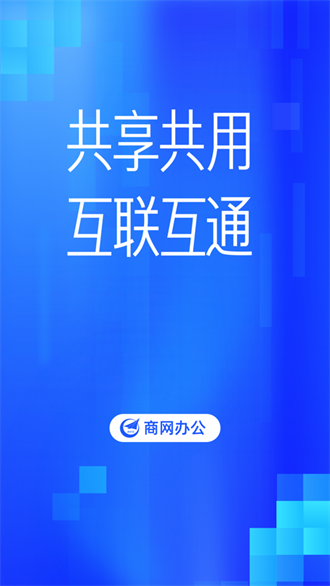 中航工业商网办公app最新版下载-中航工业商网办公平台下载