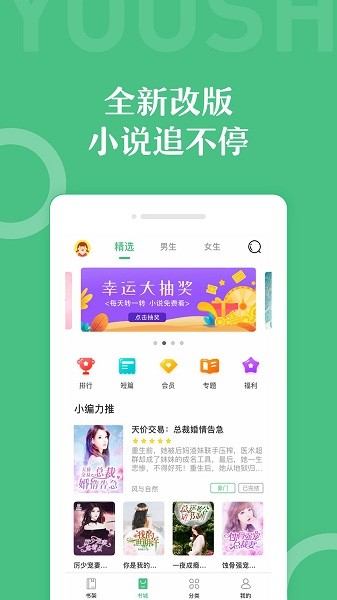 乐书小说app下载-乐书小说免费下载