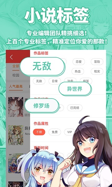 菠萝包轻小说app下载-菠萝包轻小说最新版本下载