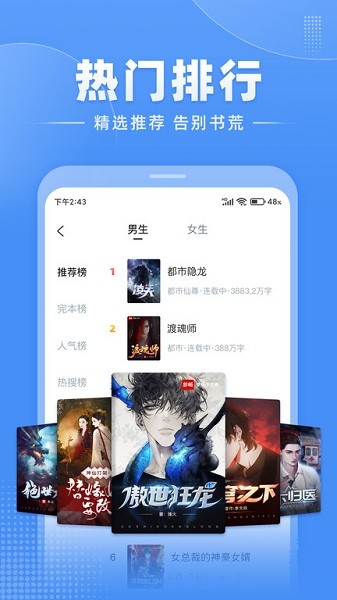 江湖小说app下载-江湖小说免费版下载阅读