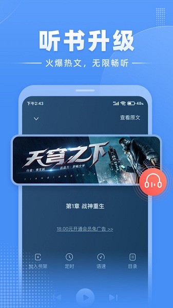 江湖小说app下载-江湖小说免费版下载阅读