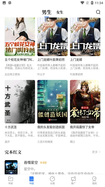书客小说app下载安装最新版-书客小说免费版本下载