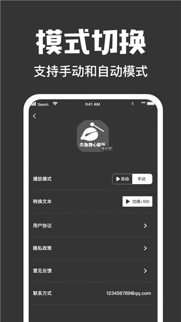 木鱼大师app安卓版-木鱼大师下载安装(最新敲木鱼软件)