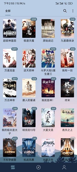 燃文小说app下载-燃文小说安卓版下载