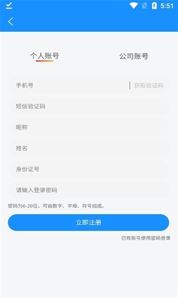 奎文智慧医保app下载-奎文智慧医保软件下载