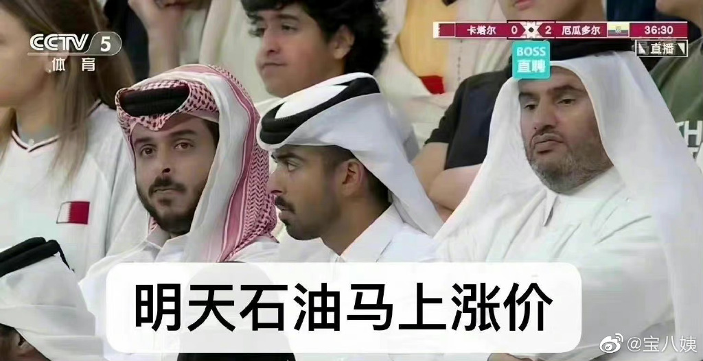 卡塔尔王子表情包一览