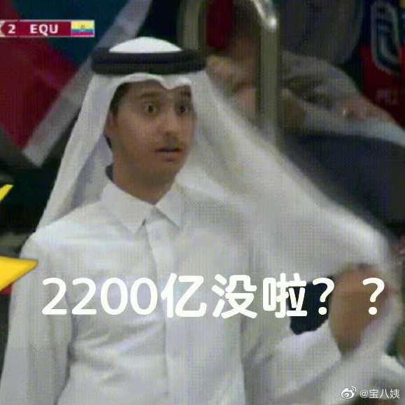 卡塔尔王子表情包一览