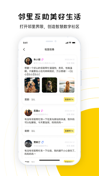 淘粉生活app下载最新版-淘粉生活平台下载