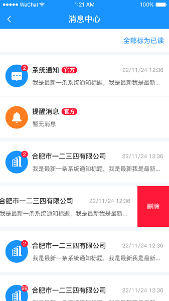安徽省创业服务云平台app下载-安徽省创业服务云平台安卓版下载
