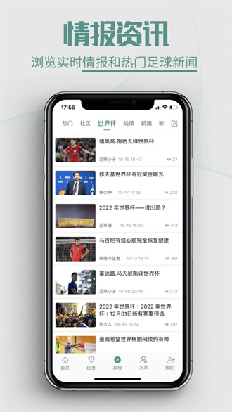 奇胜体育app下载-奇胜体育安卓版下载