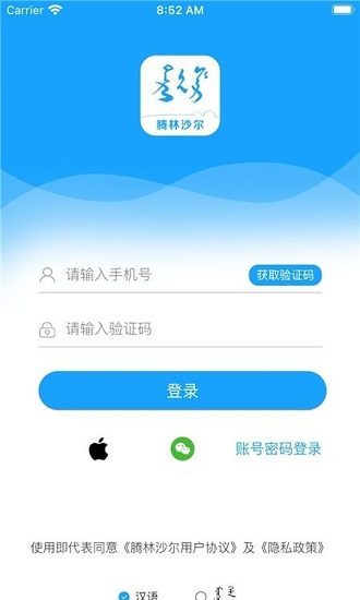腾林沙尔app下载-腾林沙尔最新版下载
