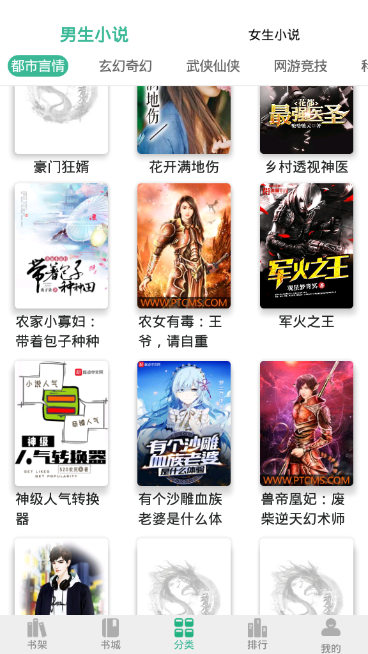 香香小说app下载-香香小说软件下载