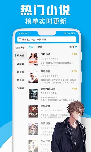 宜阅小说app免费下载-宜阅小说软件下载