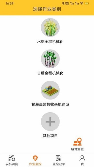 贵港农机app下载-贵港农机安卓版下载