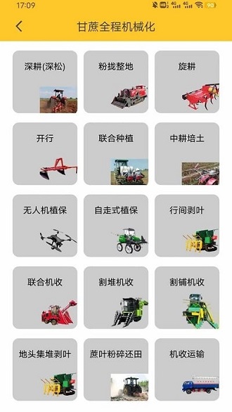 贵港农机app下载-贵港农机安卓版下载