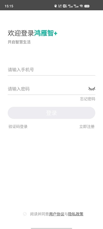 鸿雁智+app下载-鸿雁智+软件下载