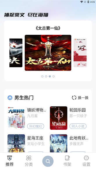 海猫小说app下载-海猫小说安卓版下载