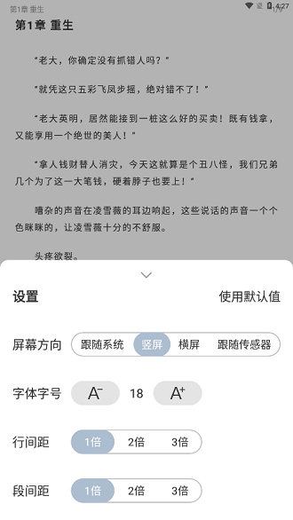 海猫小说app下载-海猫小说安卓版下载
