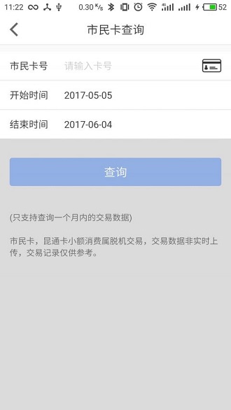 鹿路通核查app下载安卓版-鹿路通核查药店版下载