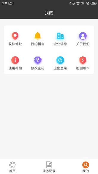 沈阳热付通app下载-沈阳热付通缴费平台下载