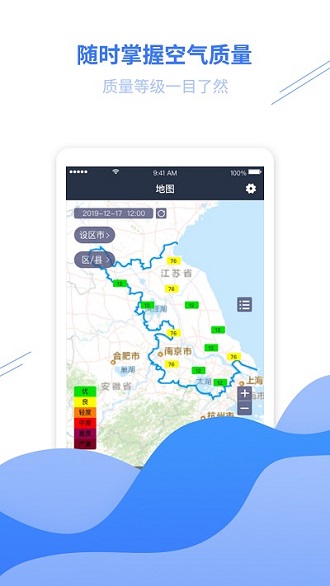 江苏空气质量app下载-江苏空气质量安卓版下载