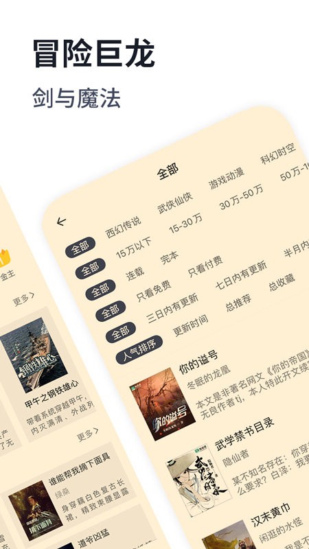 独阅读小说app下载-独阅读小说安卓版下载