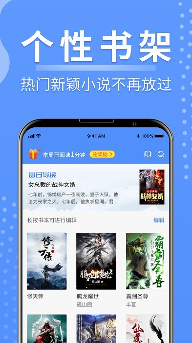 侠阅小说app下载-侠阅小说安卓版下载