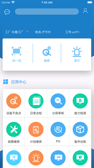 纳铁福app下载-纳铁福软件下载