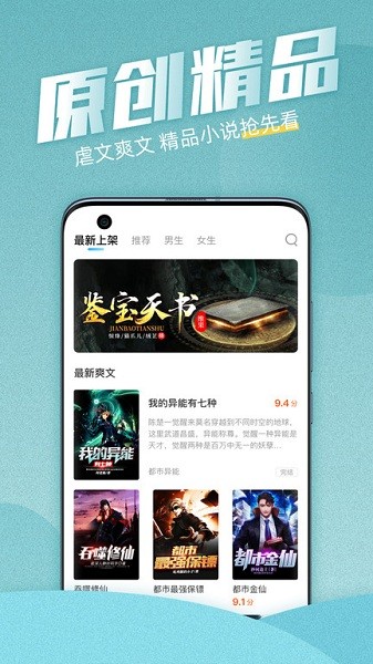 海读小说app下载-海读小说手机版下载