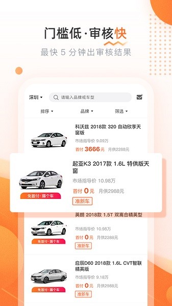 侣行车生活租车app下载-侣行车生活租车安卓版下载