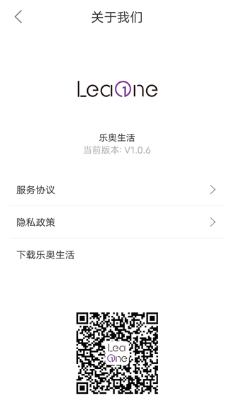 乐奥生活app下载-乐奥生活软件下载